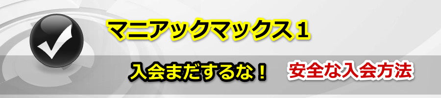 �}�j�A�b�N�}�b�N�X�P�̓���܂�����ȁI���S���S�̓O�꒲���y�ϑԃ}�j�A�DNET�z